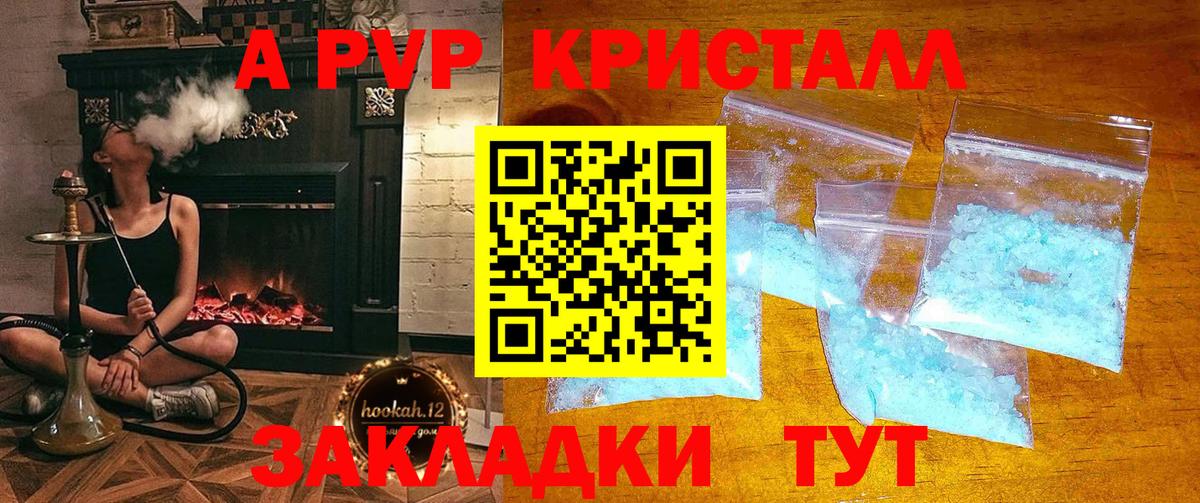 APVP СК КРИС  Вход с VPN  APVP мука  Alfa_PVP Crystall  Благодарный 
