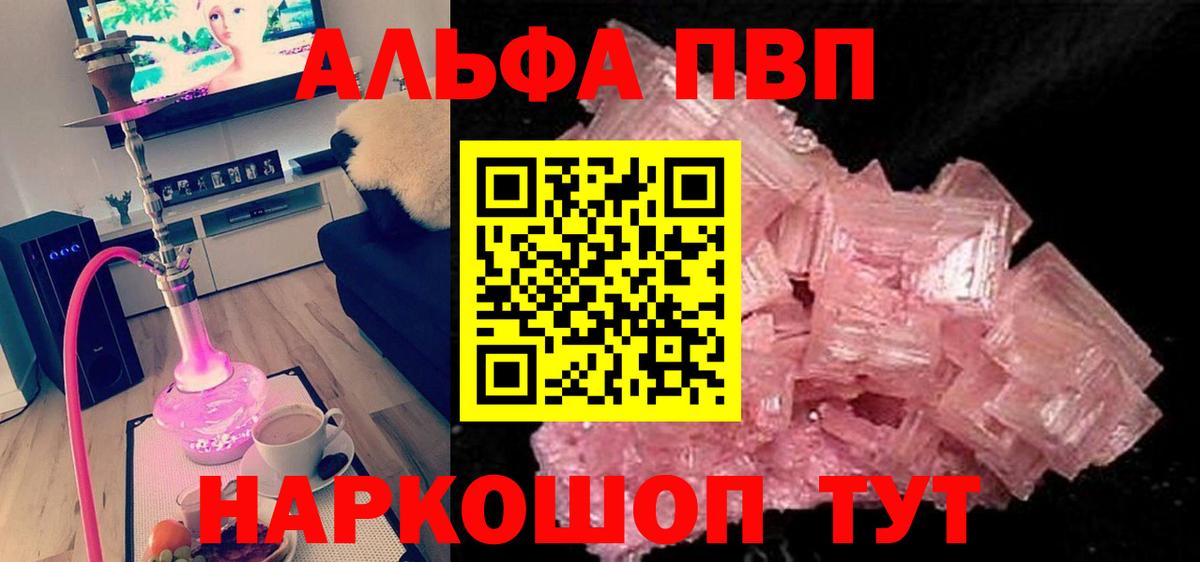 Альфа ПВП мука Благодарный