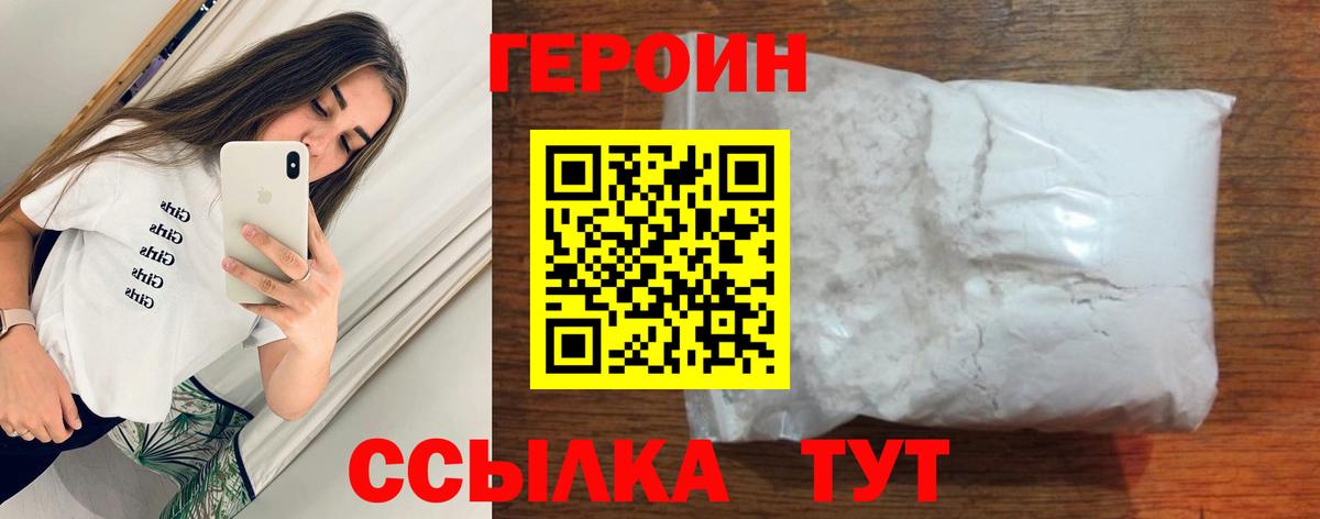 Героин Heroin Благодарный