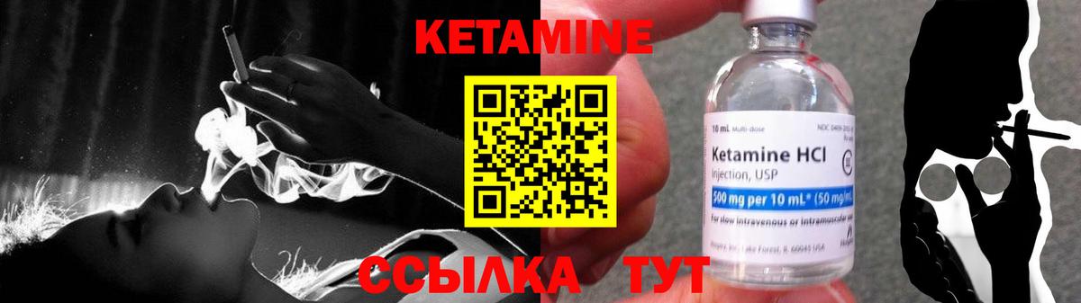 КЕТАМИН VHQ  Вход с VPN  Благодарный 