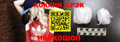 кокаин VHQ Будённовск