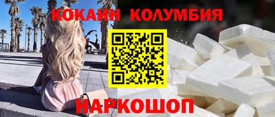 кокаин VHQ Будённовск