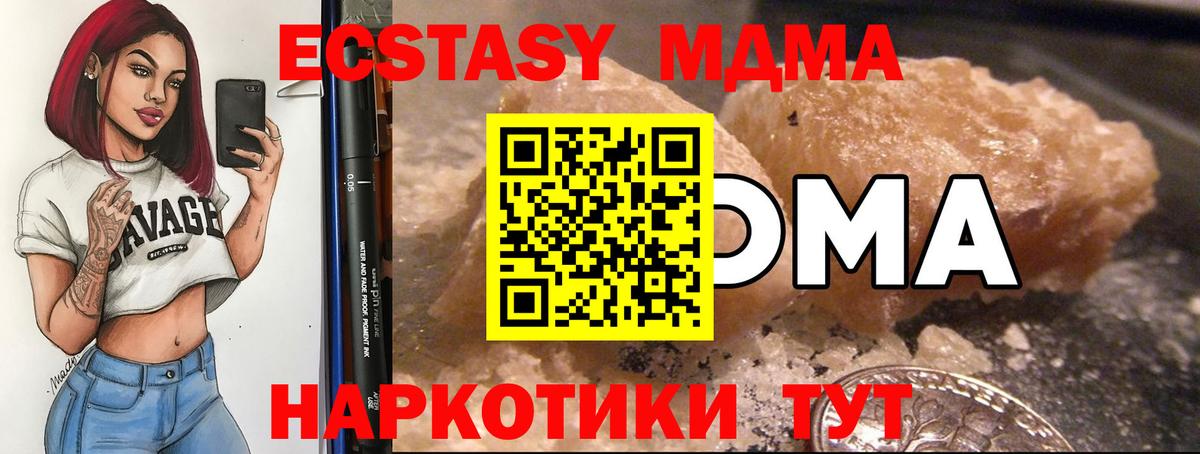 МДМА Molly Благодарный