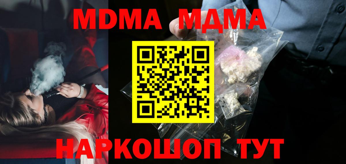 МДМА молли  MDMA crystal  Вход с VPN  Благодарный 