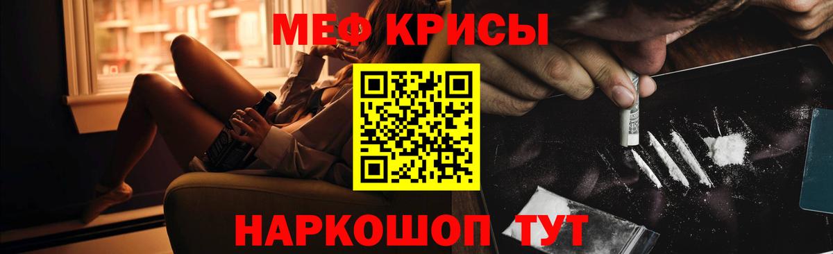 Мефедрон mephedrone  Вход с VPN  Благодарный 