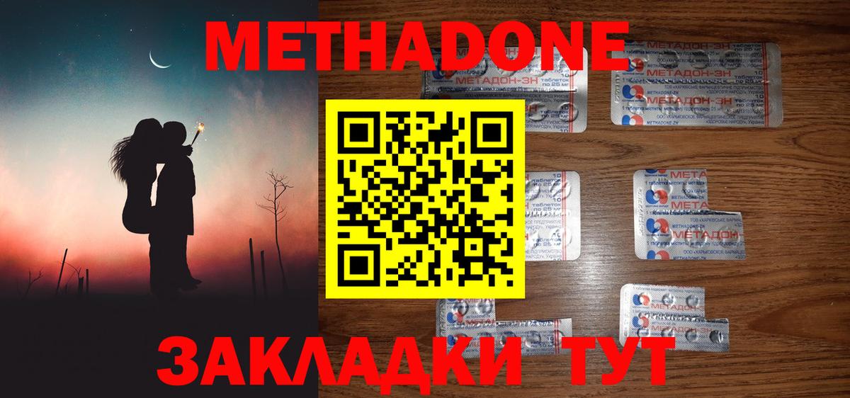 Благодарный  Метадон methadone  Вход с VPN  Метадон мёд 