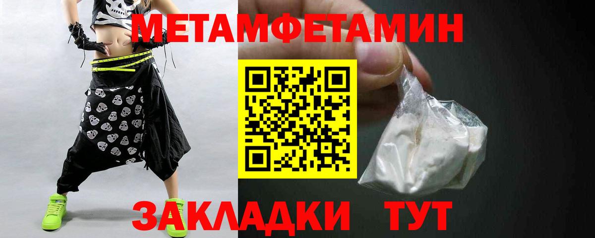 Метамфетамин винт  Вход с VPN  Благодарный 