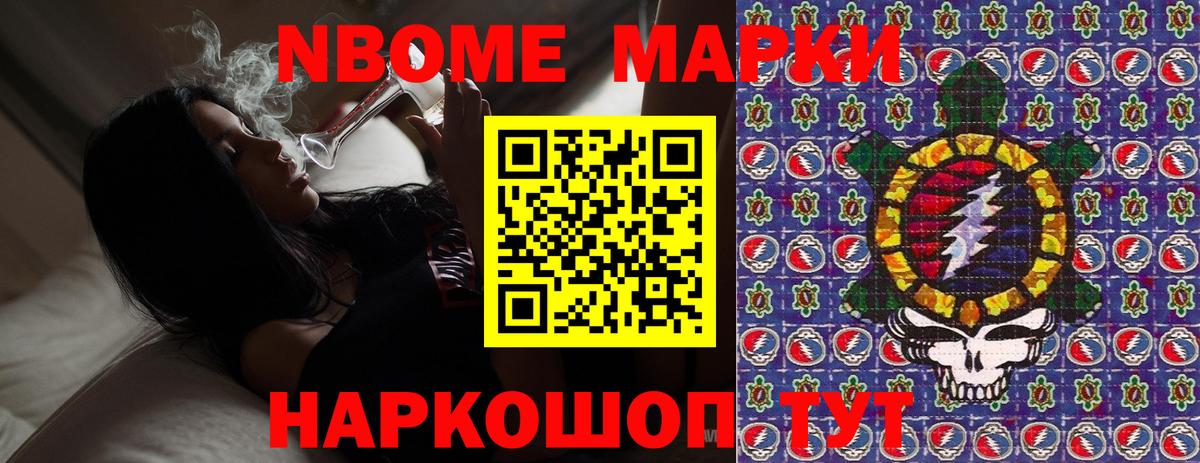 Благодарный  Марки N-bome  Вход с VPN  Марки 25I-NBOMe 1,5мг 